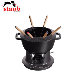 staub �X�g�E�u �t�H���f���Z�b�g 18cm �u���b�N 40511-971