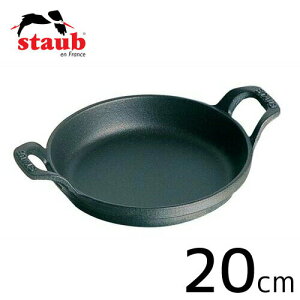 staub XgEu EhX^bJufBbV 20cm ubN 40509-558