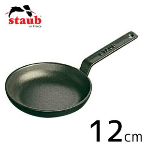 ストウブ ミニシリーズ ミニフライパン 12cm (フライパン) 価格比較 