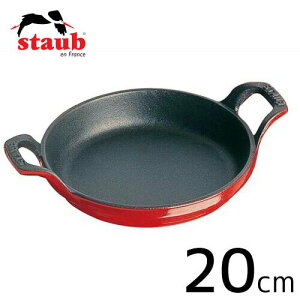 staub �X�g�E�u ���E���h�X�^�b�J�u���f�B�b�V�� 20cm �`�F���[ 40509-895