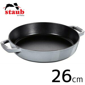 staub �X�g�E�u ����t���C�p�� ���E���h 26cm �O���[ 40511-726