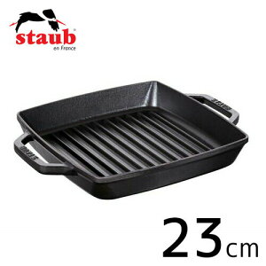 staub XgEu sAO XNGA 23cm ubN 40511-728