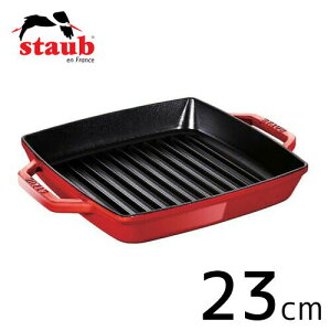 staub XgEu sAO XNGA 23cm `F[ 40511-730