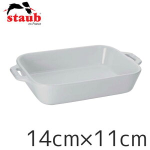 staub XgEu Z~bN N^M[fBbV 14cm×11cm zCg 40508-584