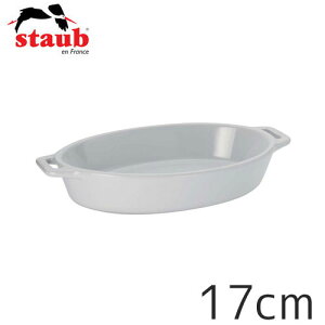 staub XgEu Z~bN I[ofBbV 17cm zCg 40508-599