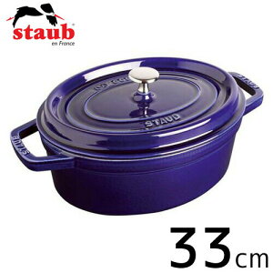 staub �X�g�E�u �s�R�E�R�R�b�g �I�[�o�� ���{���K�i 33cm �O�����u���[ 40510-290