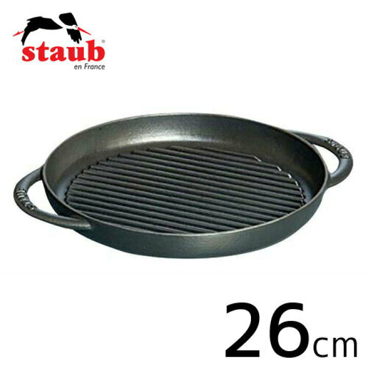 楽天市場】staub ストウブ ピュアグリル ラウンド 26cm ブラック 40509 