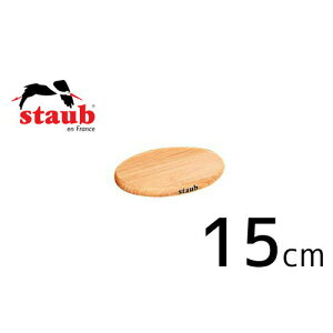 staub XgEu ؐ}OlbgI[ogxbg 15cm 40509-516