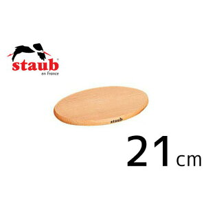 staub XgEu ؐ}OlbgI[ogxbg 21cm 40509-349