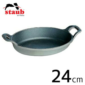 staub �X�g�E�u �I�[�o���X�^�b�J�u���f�B�b�V�� 24cm �O���[ 40509-562