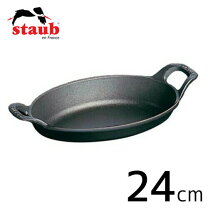 楽天市場】staub オーバルスタッカブルディッシュ 24cm ブラックの通販