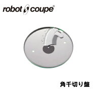 マジミックス 全機種対応 角千切り盤 正規輸入品/FMI/フードプロセッサー/ミキサー/オプション/アクセサ…