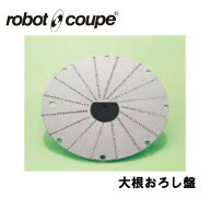 マジミックス 全機種対応 大根おろし盤 正規輸入品/FMI/フードプロセッサー/ミキサー/オプション/アクセ…