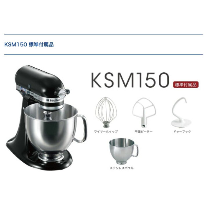 楽天市場】キッチンエイド KSM150 ER エンパイアレッド 正規輸入品/FMI 