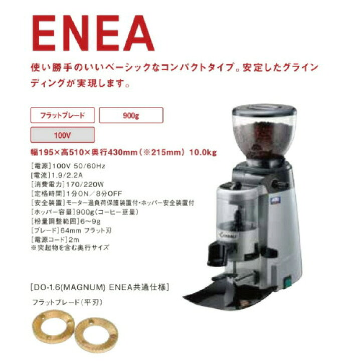 楽天市場】チンバリ エスプレッソ用コーヒー豆ミル ENEA（100V） 単相  