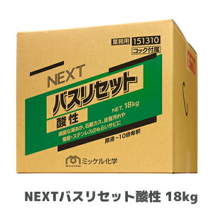 y~bPwЁzƖp NEXToXZbg_ 18KG BIB (:GR&p[oXN[i[_ 18L) oXN[i[ 
