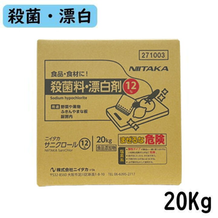 楽天市場】【当日出荷対応〆午後12時 平日のみ】【ニイタカ 