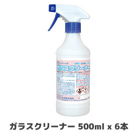 【ミッケル化学株式会社】ガラス専用剤 ガラスクリーナー 500ml x 6本