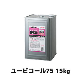 【当日出荷対応〆午後12時 平日のみ】【セッツ】 ユービコール75 15kg 一斗缶 C-106 食品添加物 エタノール アルコール Settsu