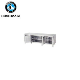 ホシザキ電気 横型冷蔵庫 RL-180SNCG-ML(旧:RL-180SNC) 業務用 業務用冷蔵庫 台下冷蔵庫 アンダーカウンター 低コールドテーブル