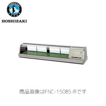 楽天市場】寿司ネタケース ホシザキの通販