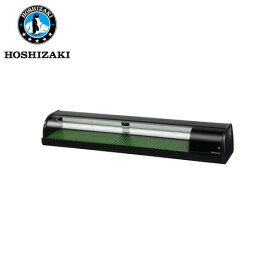 ホシザキ電気 冷蔵ネタケース HNC-180B-R-B 業務用 ネタケース 業務用ネタケース