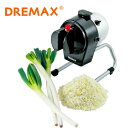 ドリマックス DX-50M ネギ美人 業務用 スライサー 野菜調理機 ネギ