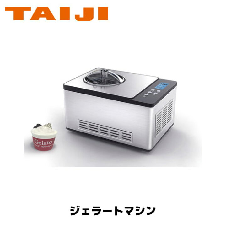 楽天市場】TAIJI タイジ フローズンマシン＆ジェラートマシン TGM 