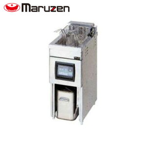 マルゼン 電気フライヤー(ファーストフード用、マイコン搭載、一槽式) MEF-13FE(旧:MEF-13FC) 業務用 業務用フライヤー