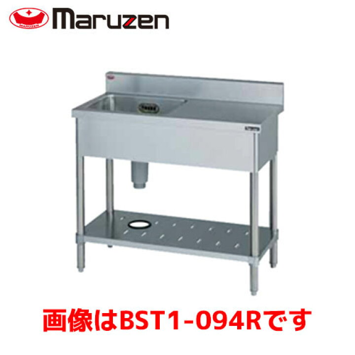 楽天市場】マルゼン 一槽台付シンク BST1-104L 業務用 業務用シンク 