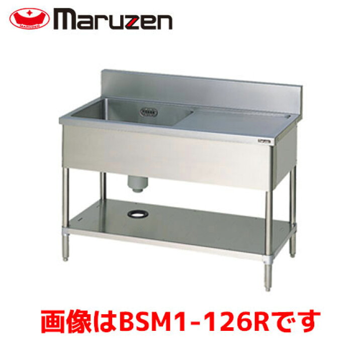 楽天市場】マルゼン 一槽水切付シンク BSM1-157L 業務用 業務用シンク 