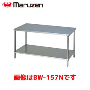 マルゼン 作業台・スノコ板付(バックガードなし) BW-157N 業務用 業務用作業台 キッチン 作業台 作業台ステンレス ステンレス作業台