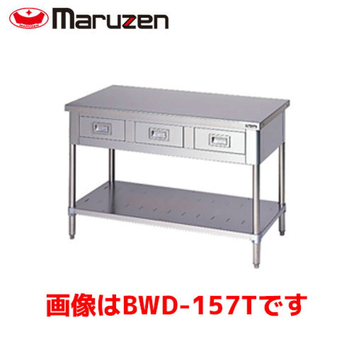 楽天市場】マルゼン 作業台・引出しスノコ板付（バックガードなし 