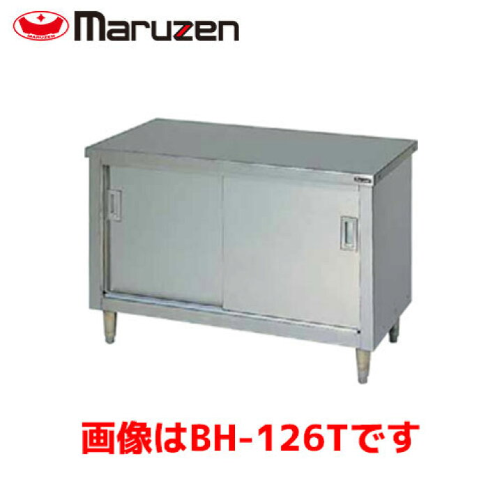 楽天市場】マルゼン 調理台・引戸付（ステンレス戸、バックガードなし 