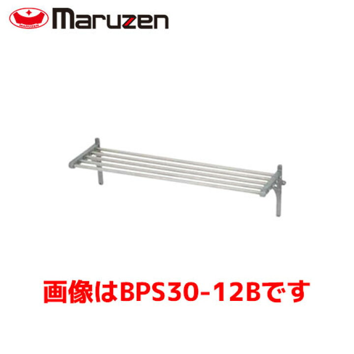 楽天市場】マルゼン パイプ棚 BPS30-15B 業務用 業務用棚 水切り棚  