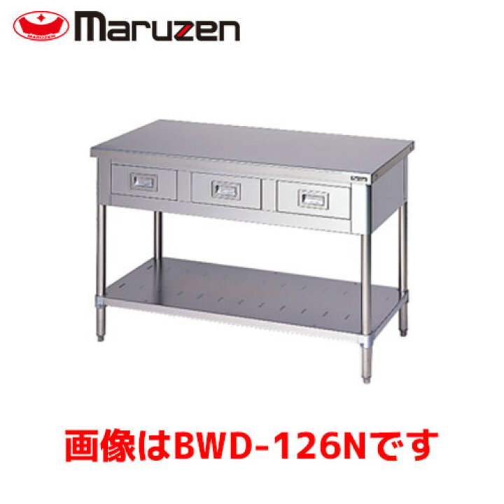 楽天市場】マルゼン 作業台・引出スノコ板付(バックガードなし) BWD 