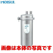 楽天市場】メイスイ nfx－lcの通販