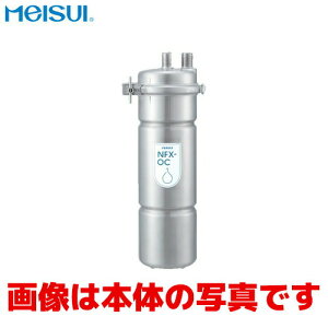 ���C�X�C �򐅊�J�[�g���b�W NFX-OC�p