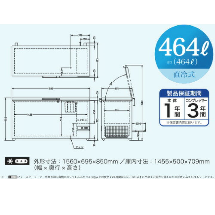 楽天市場】三ツ星貿易 冷凍庫 大型チェスト型 上開き VF-464A 直冷式 