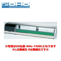 楽天市場】冷蔵ネタケース 1200の通販