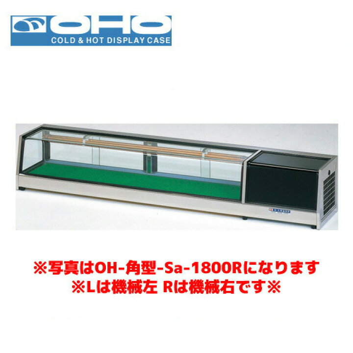 楽天市場】OHO 角型ネタケース OH角型-Sc-1800L 大穂 オオホ ショー 
