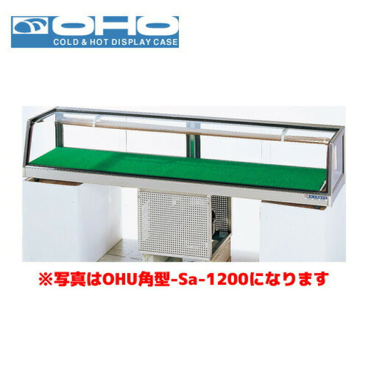 楽天市場】OHO 角型ネタケース OHU角型-Sc-1500 大穂 オオホ ショー 