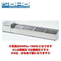 楽天市場】ネタケース（業務用厨房機器｜業務用厨房機器・用品 