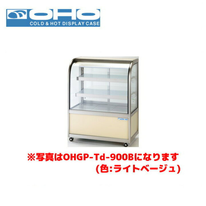 楽天市場】OHO 低温冷蔵ショーケース ペアガラス OHGP-Tf-1800F 大穂 