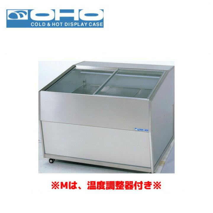 楽天市場】OHO 売台ケース 温度調節器付き OHFSd-M-1800 大穂 オオホ 