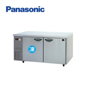 Panasonic パナソニック(旧サンヨー) 横型冷凍冷蔵庫 SUR-K1571CB(旧:SUR-K1571CA) 業務用 業務用冷凍冷蔵庫 コールドテーブル 台下冷凍冷蔵庫