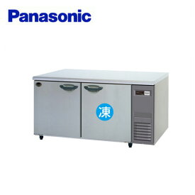 Panasonic パナソニック(旧サンヨー) コールドテーブル冷凍冷蔵庫 SUR-K1571CB-R(旧:SUR-K1571CA-R) 業務用 業務用冷蔵庫 横型冷蔵庫 台下冷蔵庫