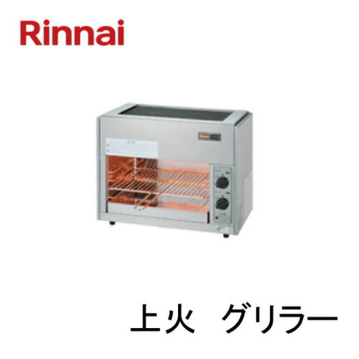 楽天市場】リンナイ ガス赤外線グリラー（上火式） ペットミニ4号 RGP 