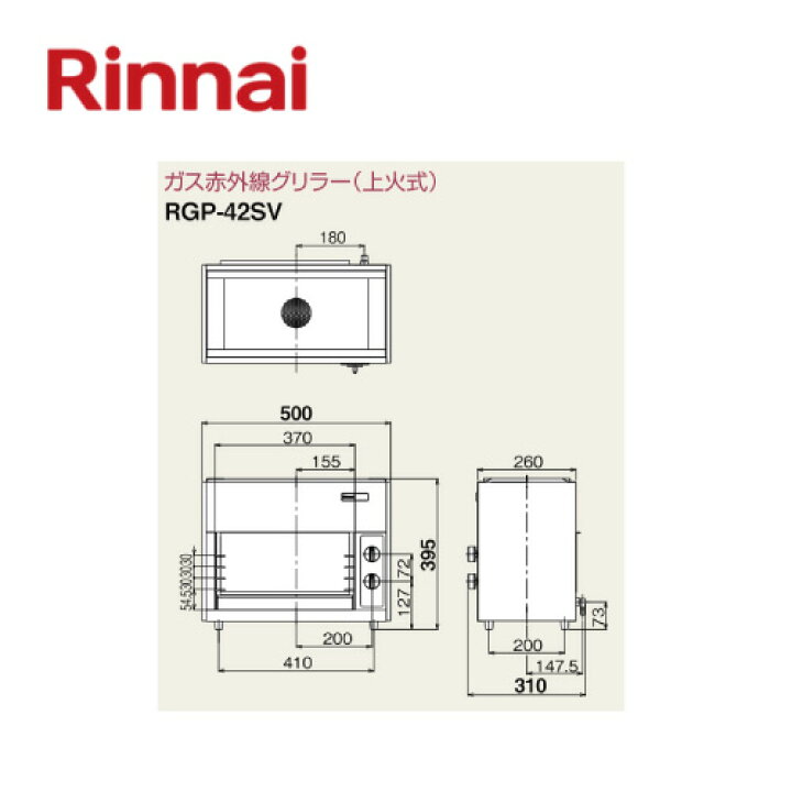 楽天市場】リンナイ ガス赤外線グリラー（上火式） ペットミニ4号 RGP 