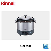 楽天市場】リンナイ ガス炊飯器3升の通販